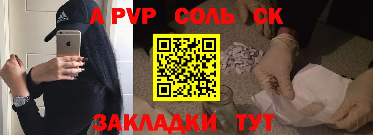 APVP VHQ Киров