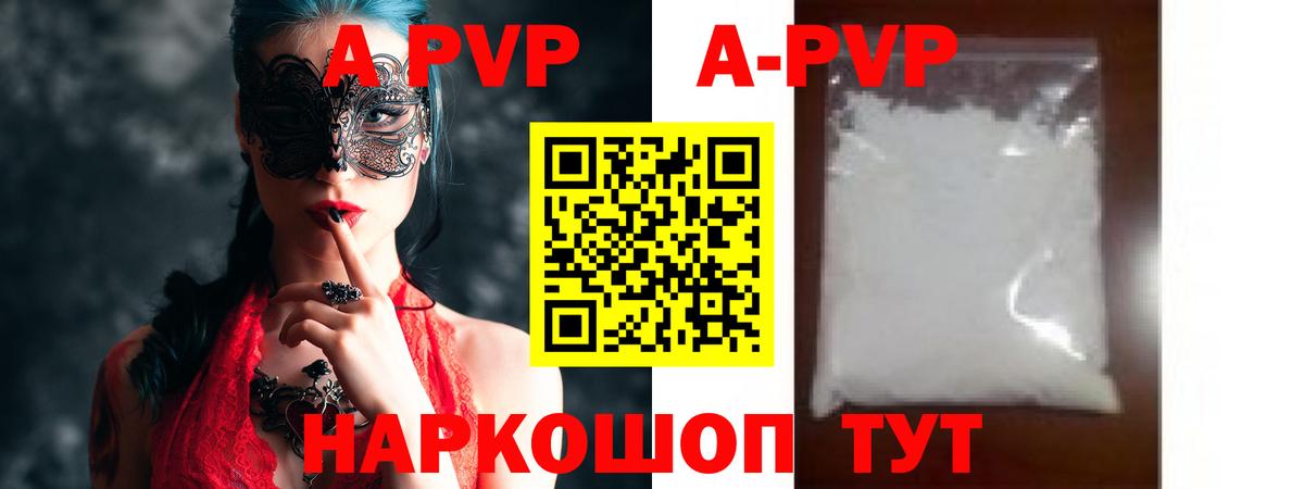 APVP СК  Вход с VPN  Киров  Alfa_PVP VHQ 