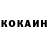 КОКАИН 98% Essedger