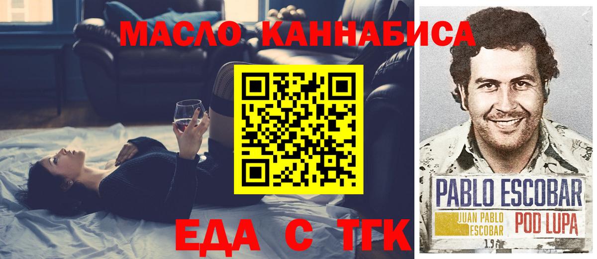 Cannafood конопля  Вход с VPN  Киров 