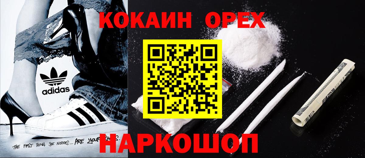 Cocaine Fish Scale Киров
