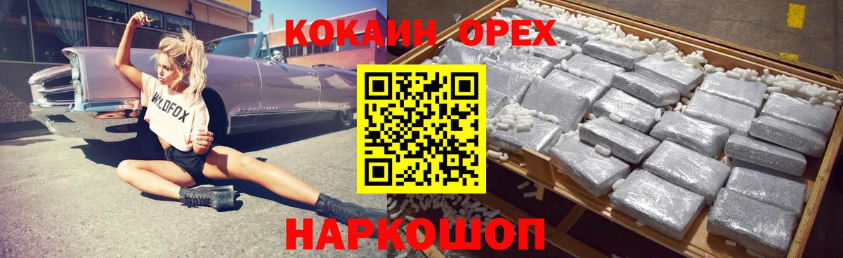 КОКАИН Перу  КОКАИН  Киров  Вход с VPN  Cocaine FishScale 