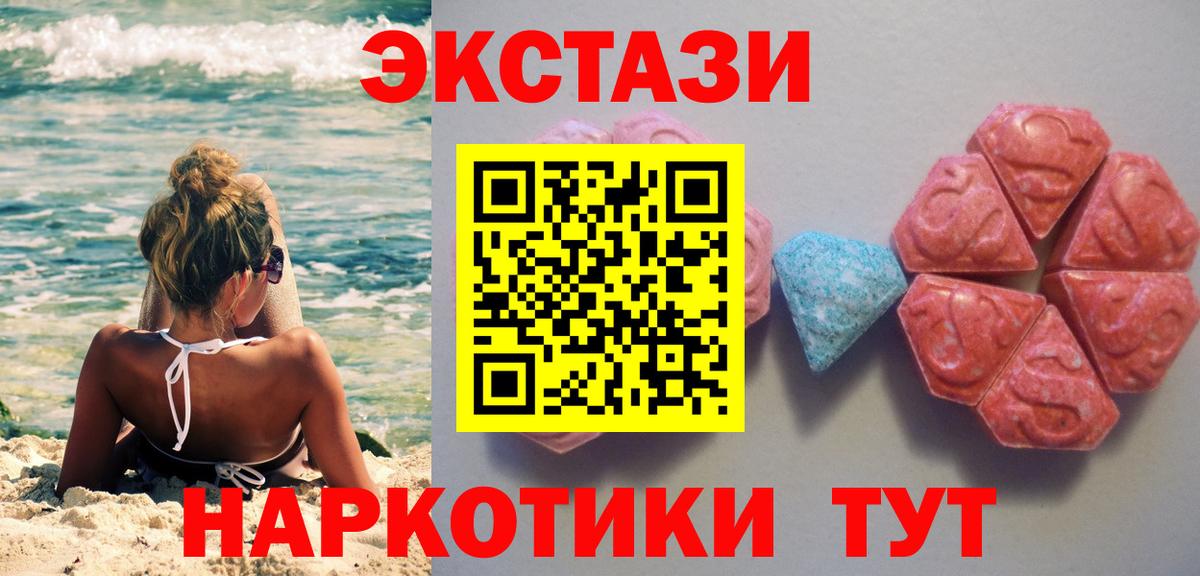 Экстази ешки  Ecstasy  Вход с VPN  Киров  Экстази диски 