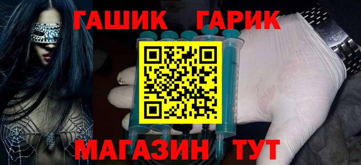 ГАШ hashish Киров