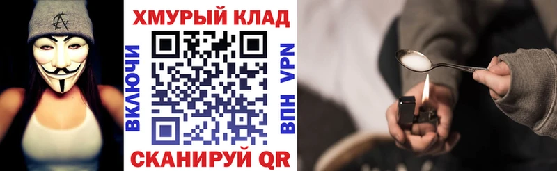 наркотики Киров ГЕРОИН гречка