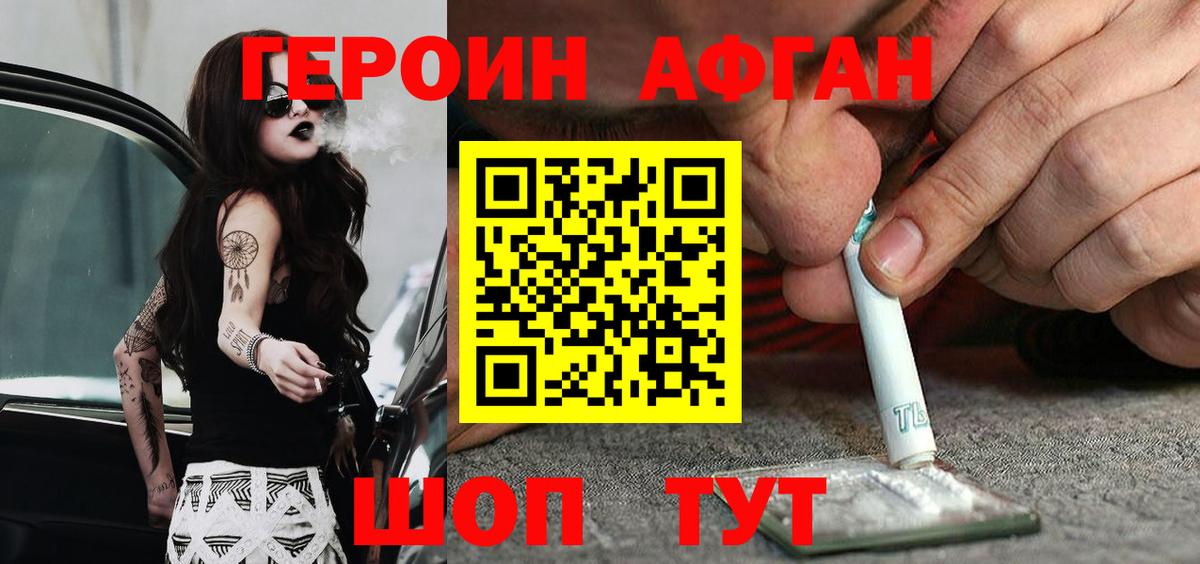 Киров  Героин герыч  ГЕРОИН  Вход с VPN 