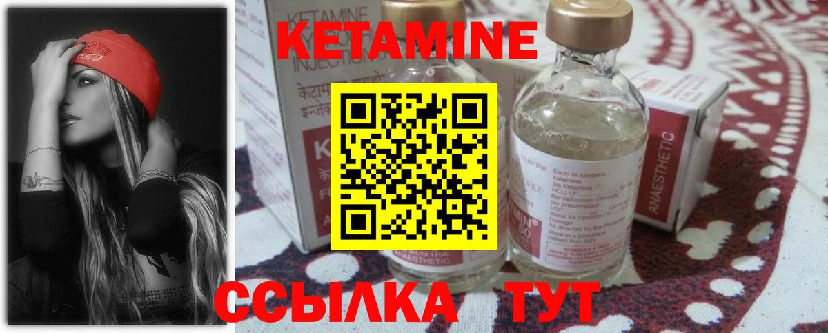 КЕТАМИН ketamine  КЕТАМИН VHQ  Киров  Вход с VPN 