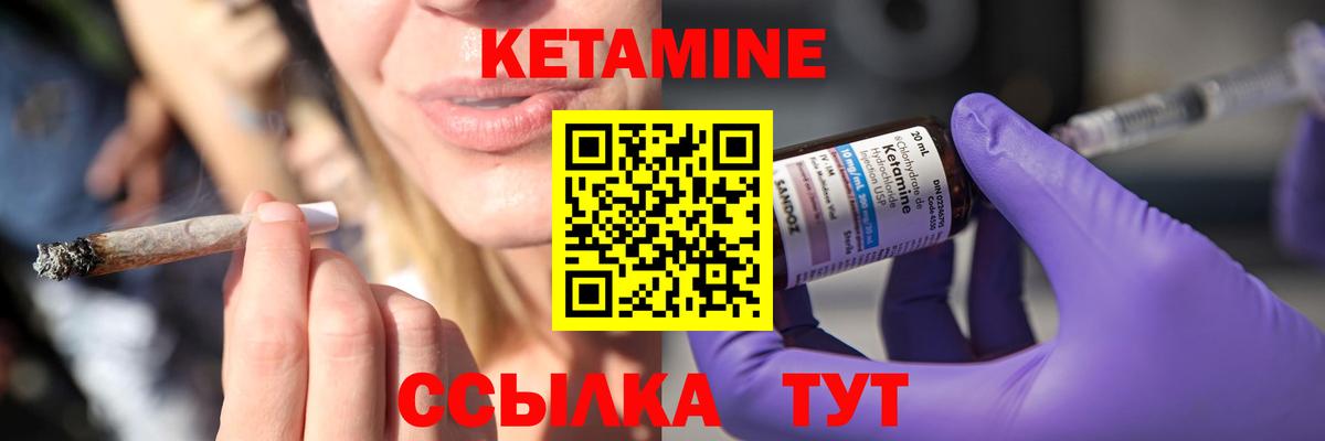 КЕТАМИН ketamine Киров