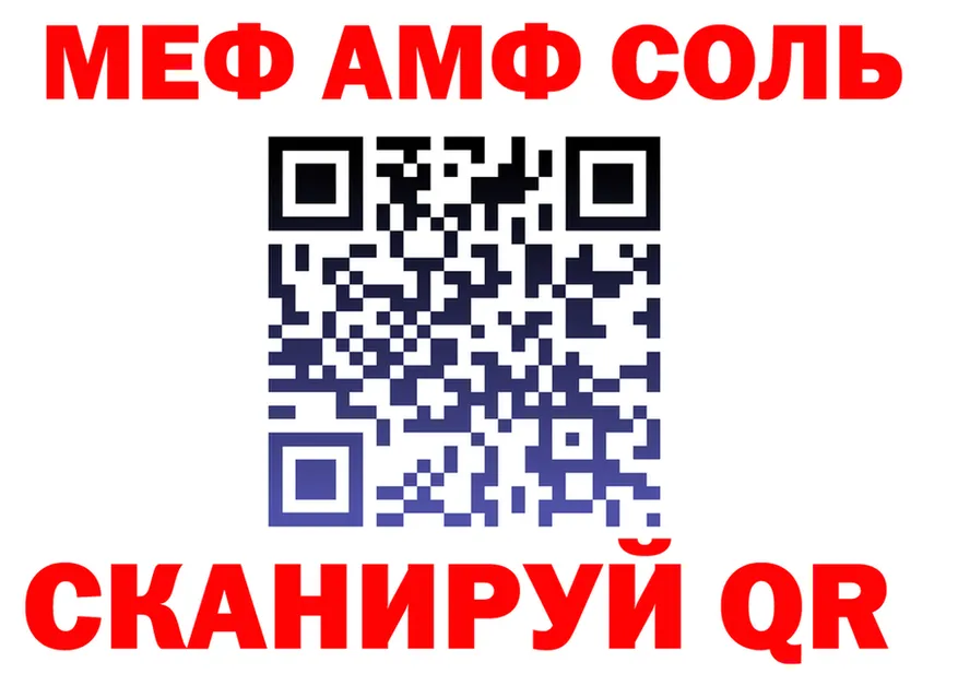 Меф VHQ tor это OMG Киров