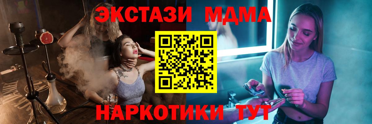 Киров  MDMA  МДМА VHQ  Вход с VPN  МДМА VHQ 