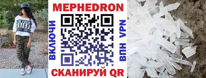 Мефедрон мяу мяу наркотики Киров