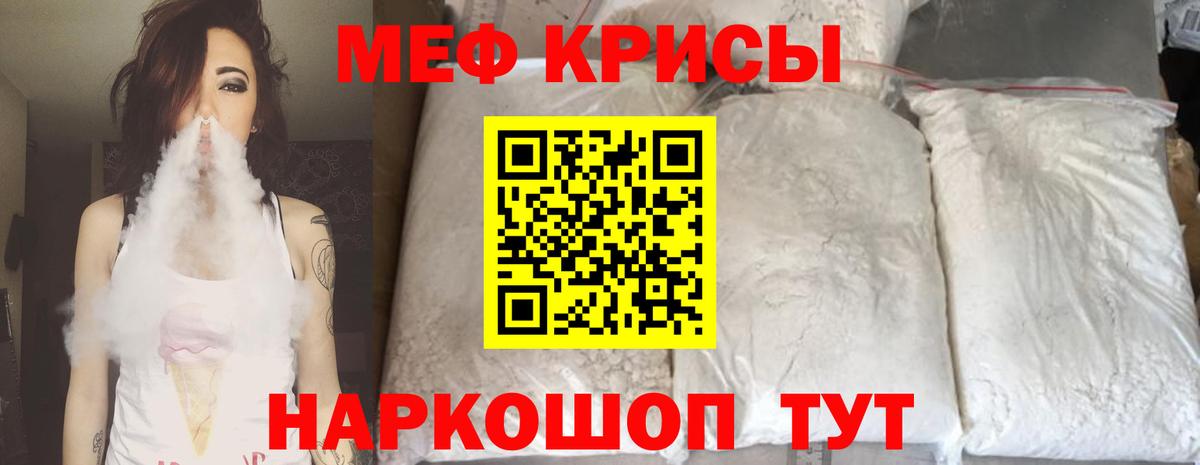Мефедрон мука  МЕФ  МЕФ  Вход с VPN  Киров 