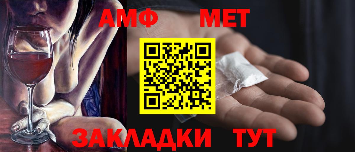Киров  МЕТАМФЕТАМИН винт  Вход с VPN 