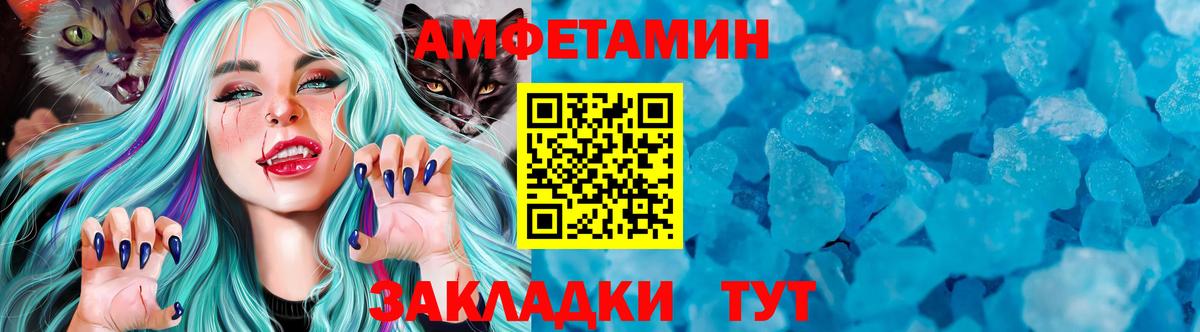 Метамфетамин пудра Киров