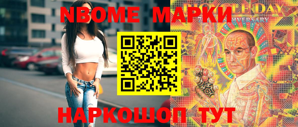 Марки NBOMe 1500мкг  Вход с VPN  Киров 