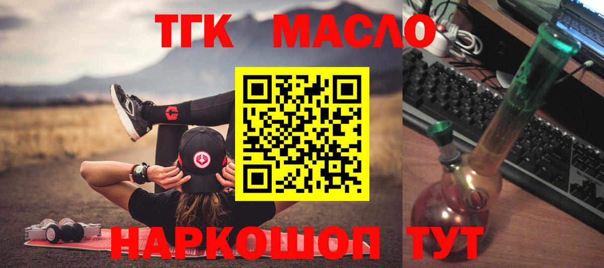 Дистиллят ТГК гашишное масло Киров