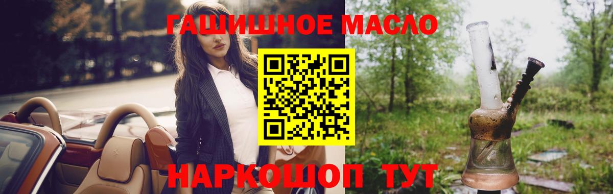 Дистиллят ТГК гашишное масло  ТГК гашишное масло  Киров  Вход с VPN 